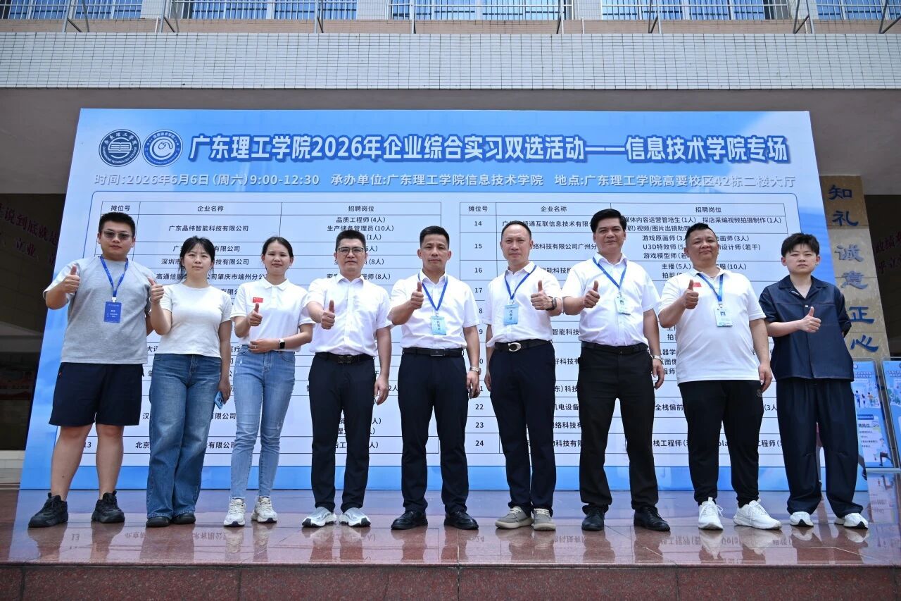 精准对接促实习 校企携手育良才——williamhill体育2026年企业综合实习（williamhill威廉体育专场）双选会顺利举行
