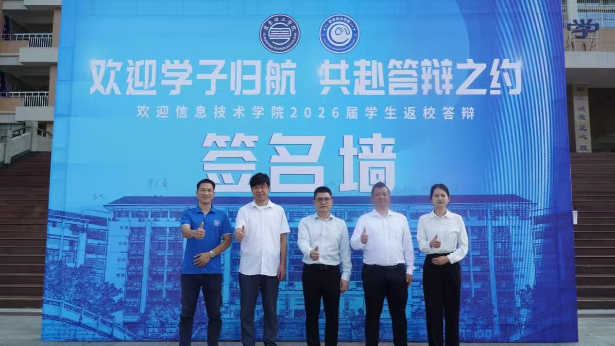 2026届毕业生答辩工作有序落地
